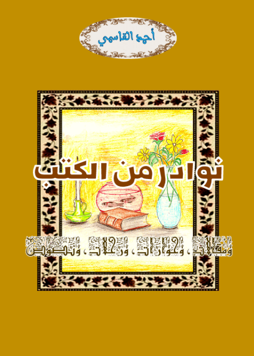 مجموعة مقالات ثقافية